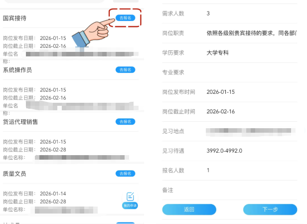 南通高校毕业生就业见习办理指南！