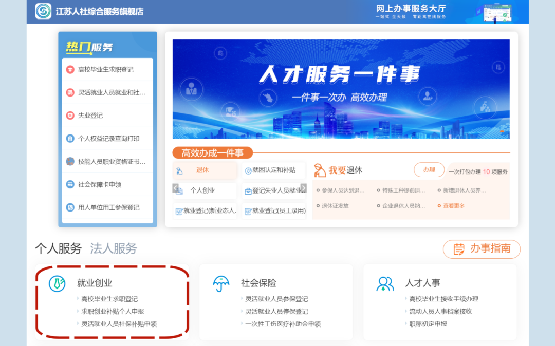 南通高校毕业生就业见习办理指南！