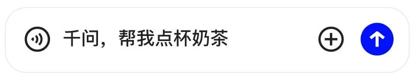 南通人又有奶茶喝了！千问请客！