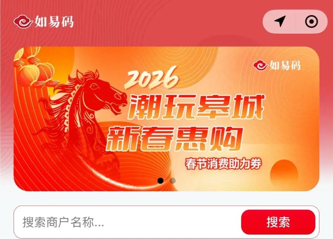 满100立减20！南通两地发放2026春节消费券！