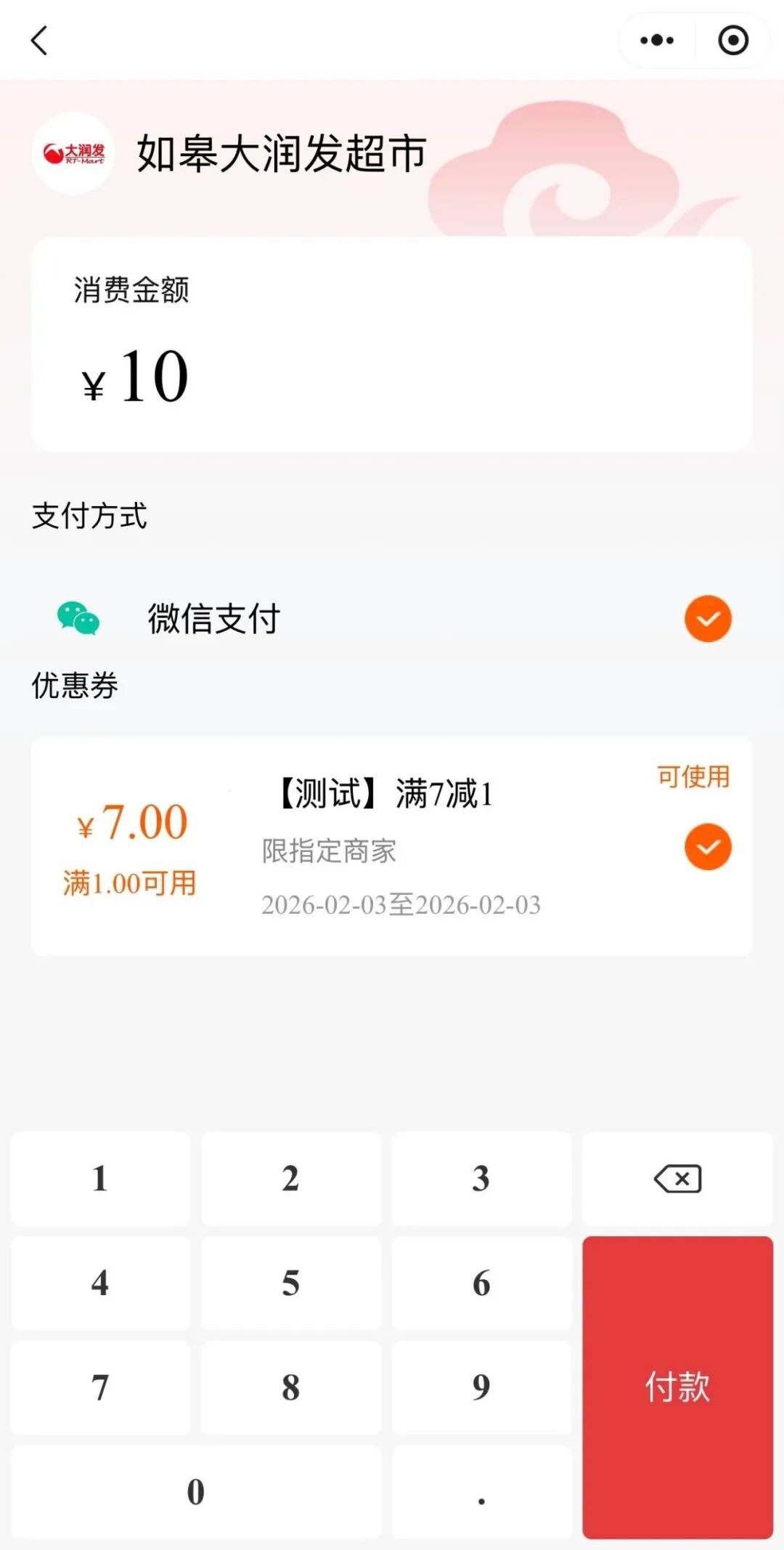 满100立减20！南通两地发放2026春节消费券！