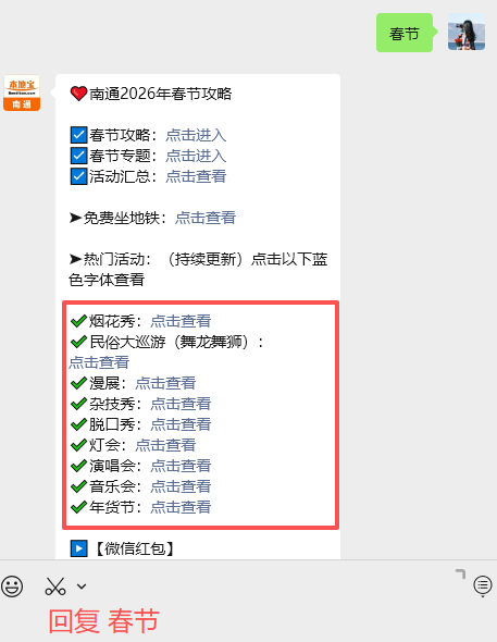 12721个！南通2026年春节期间免费停车！
