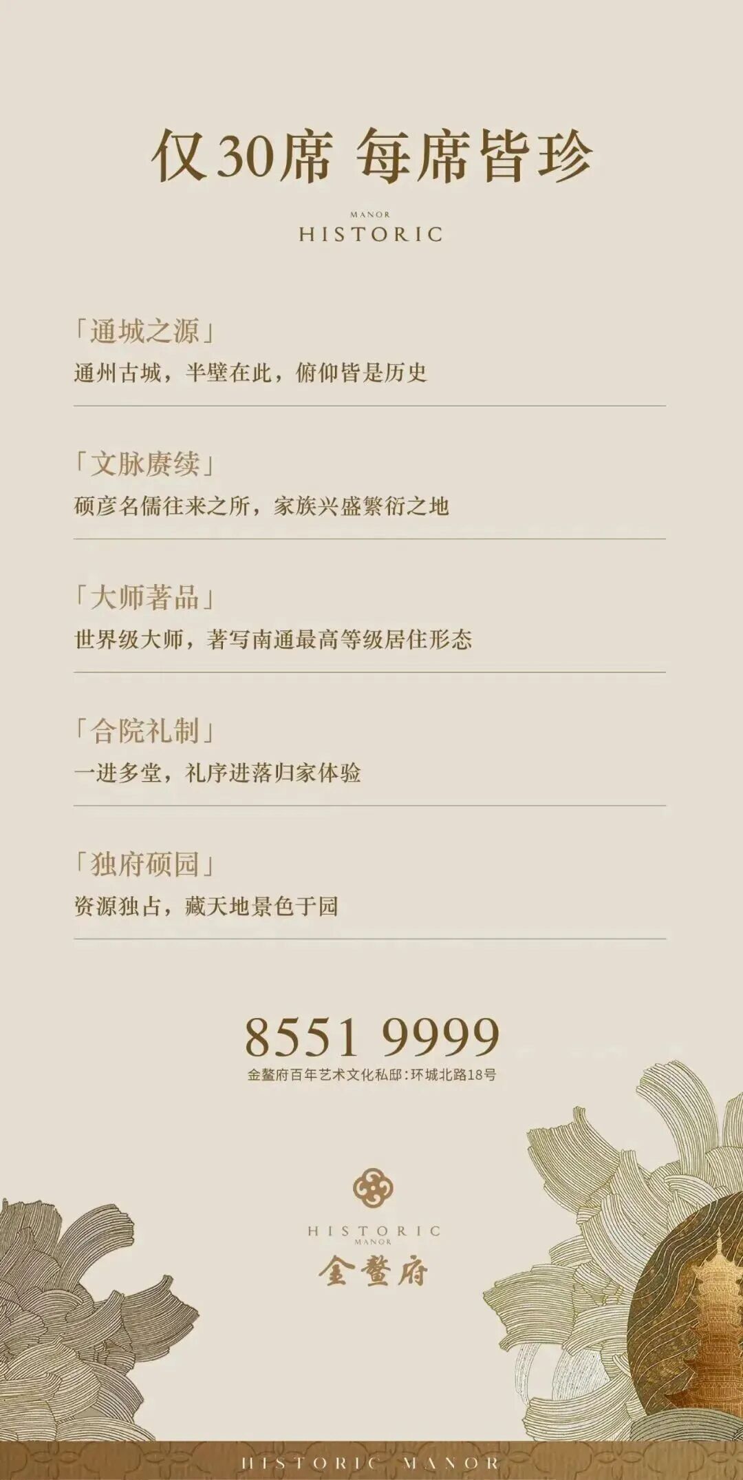 半亿豪宅如此抢手！南通顶豪单套总价纪录被TA刷新