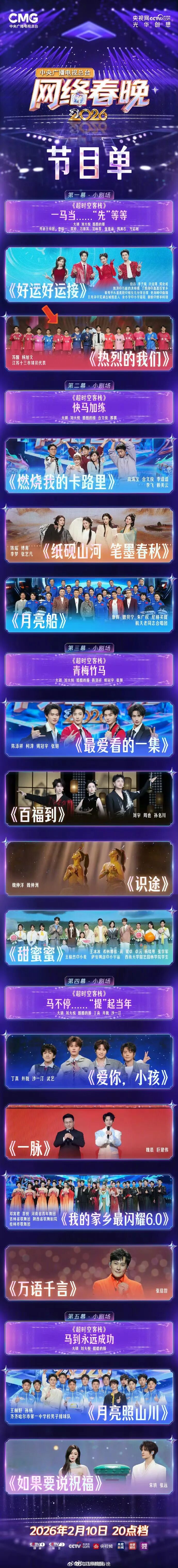 来自“苏超”南通队的他，今晚亮相央视！