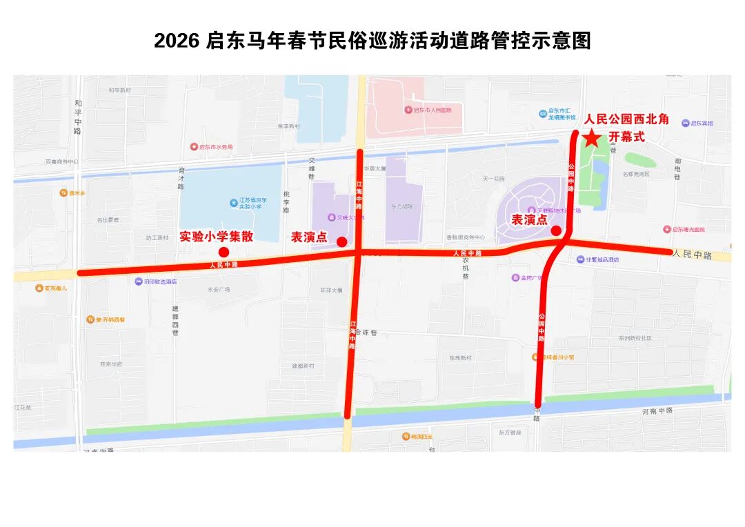 春节期间，南通启东多地临时限制交通路段！