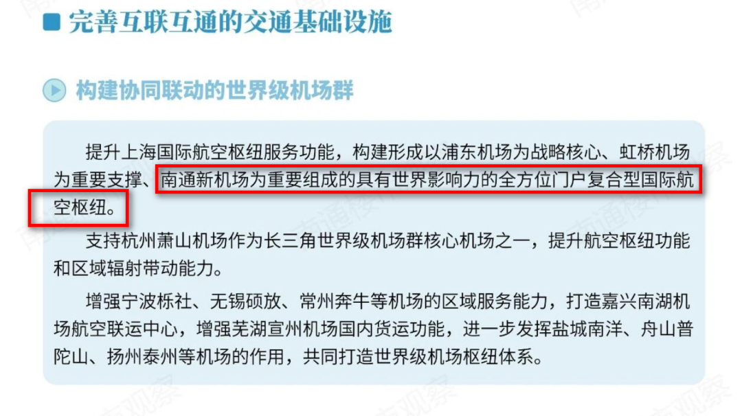 刚刚官宣！南通，利好爆发！