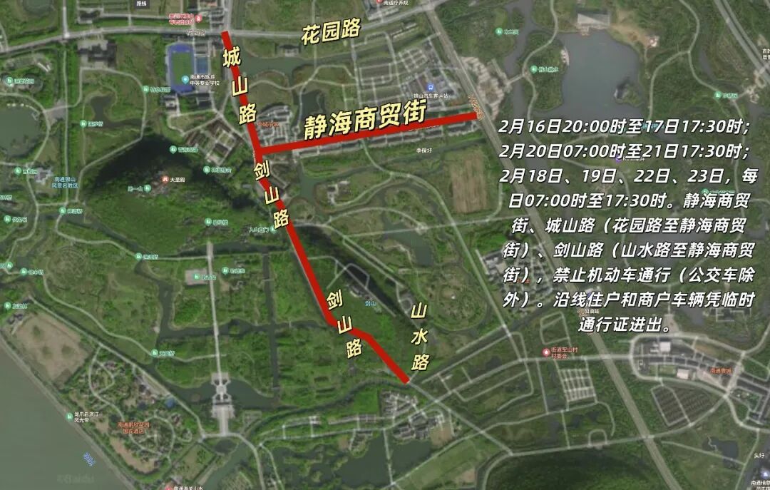 春节期间，南通这些路段交通管制！