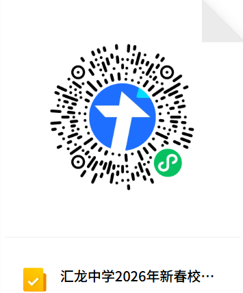 2026年启东两校新春校友活动即将开始！