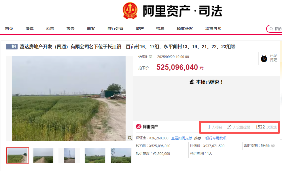 破产！南通一开发商名下2个楼盘被拍卖