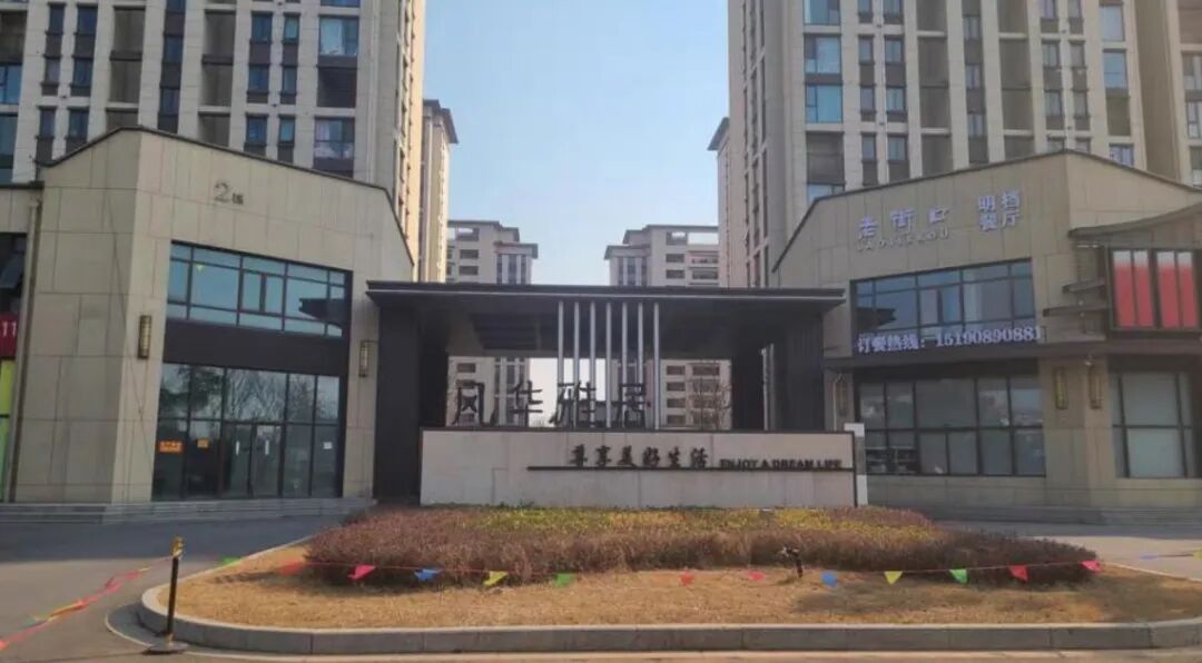 破产！南通一开发商名下2个楼盘被拍卖