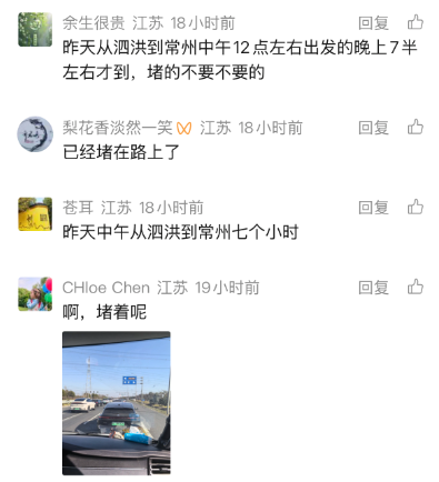 刚刚，又堵成鸳鸯锅了！