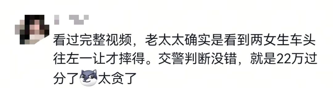 老太太骑车摔倒，初中女生帮忙扶起，被交警认定次责，遭索赔22万元！女孩母亲：孩子心理阴影严重；网友吵翻