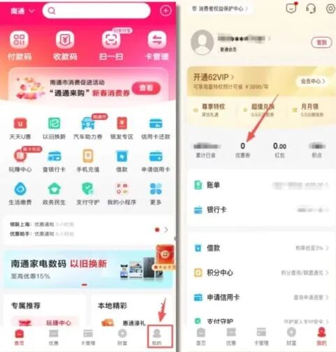 满50减20、满200减80!2026南通第三期新春消费券即将开抢!