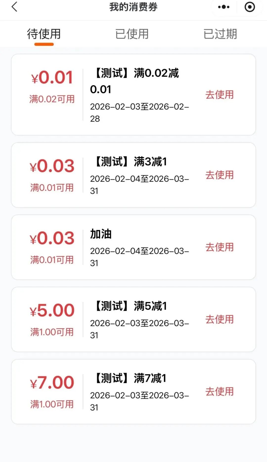 满50减20、满200减80！2026南通第三期新春消费券即将开抢！