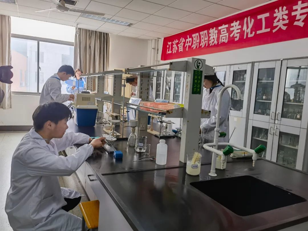 职教高考 | 江苏省中职职教高考系列宣传（七）：化工科目组