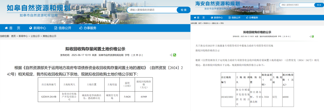 突然！南通超低密住宅地块，被官方回收！