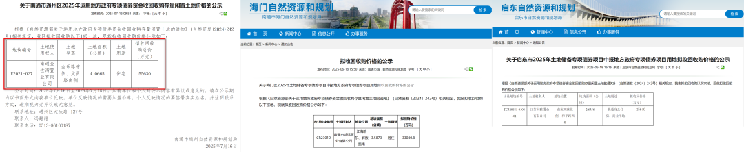 突然！南通超低密住宅地块，被官方回收！