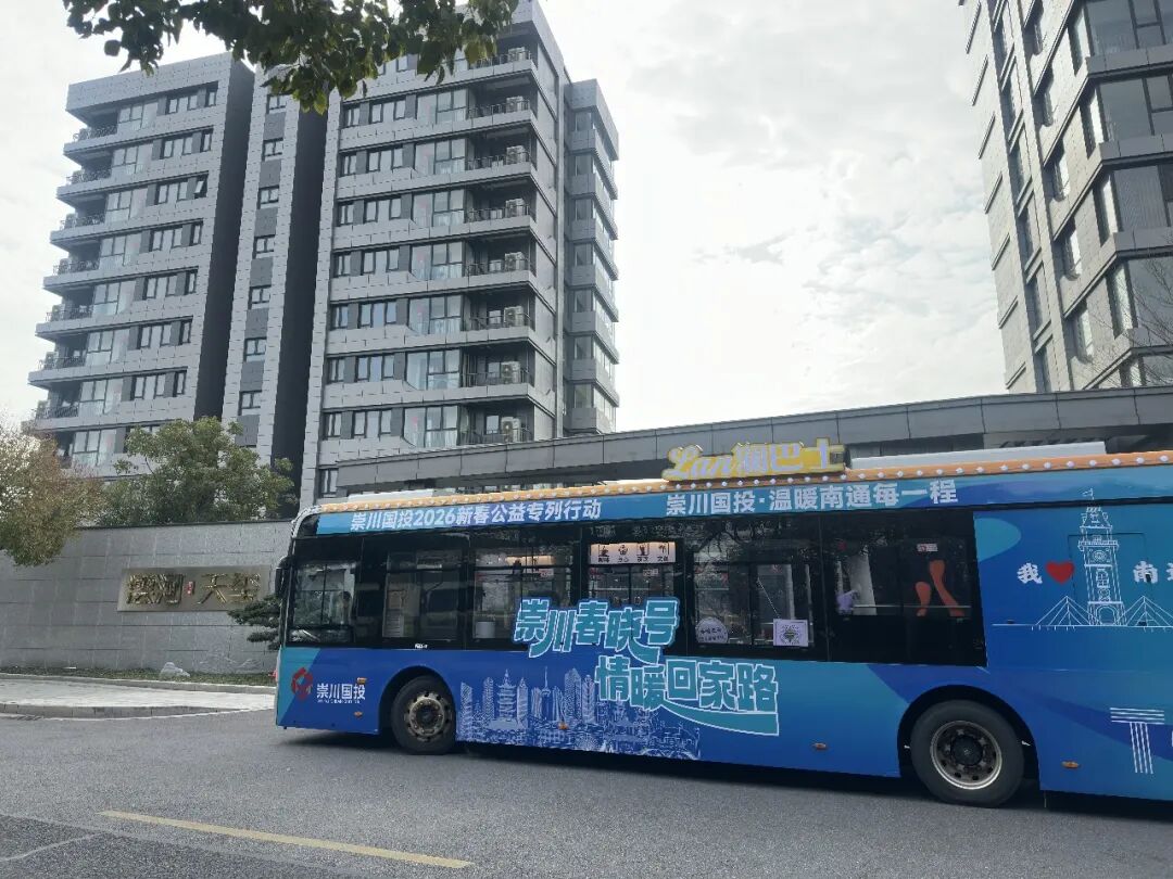 一辆咖啡巴士，串起南通一城温暖……