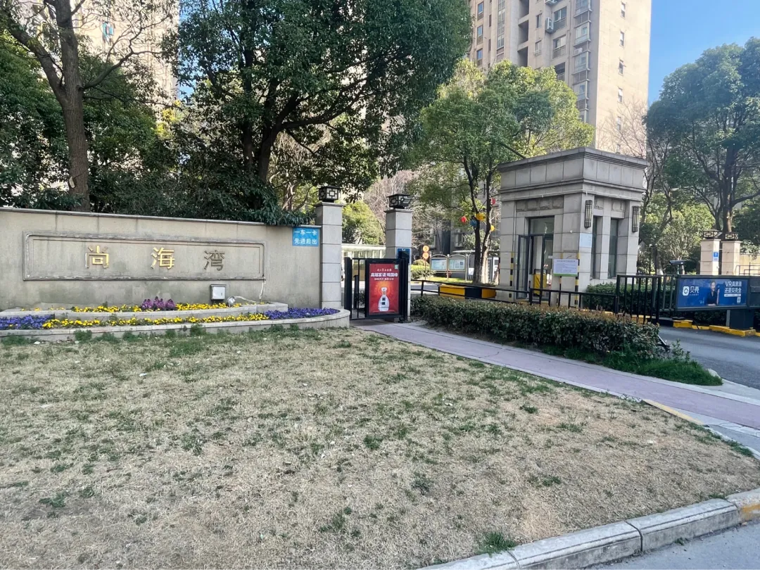 带资80万入场，南通小区再换新物业！