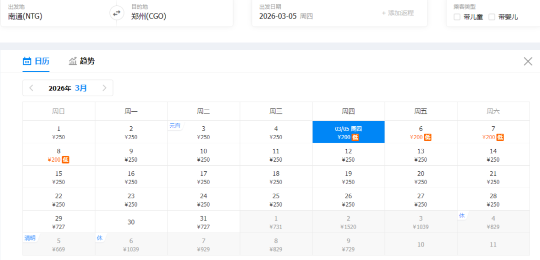 3月特价机票来了！南通出发低至200！