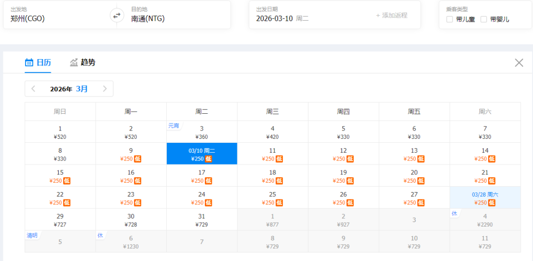 3月特价机票来了！南通出发低至200！