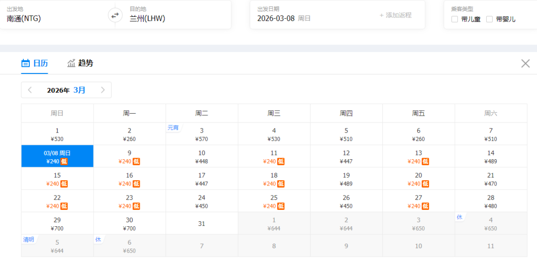 3月特价机票来了！南通出发低至200！