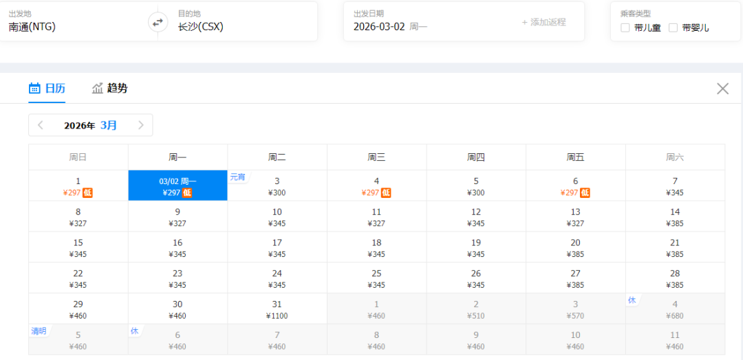 3月特价机票来了！南通出发低至200！
