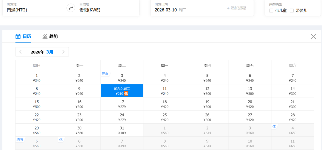 3月特价机票来了！南通出发低至200！