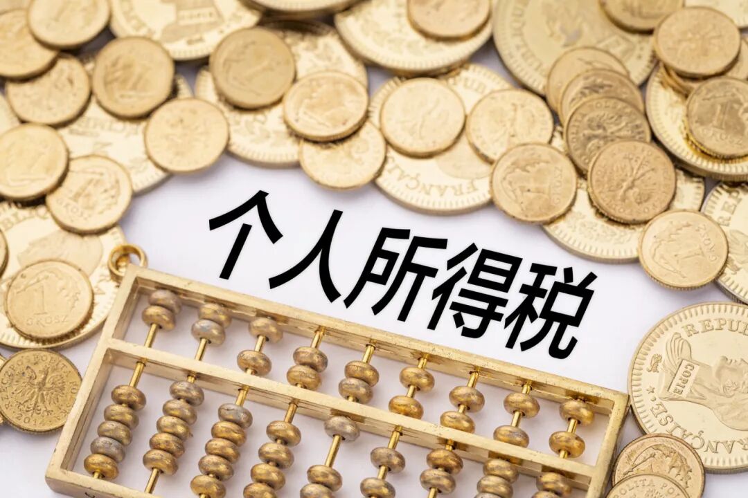 退钱了！2025年度个税退税今起预约！附流程