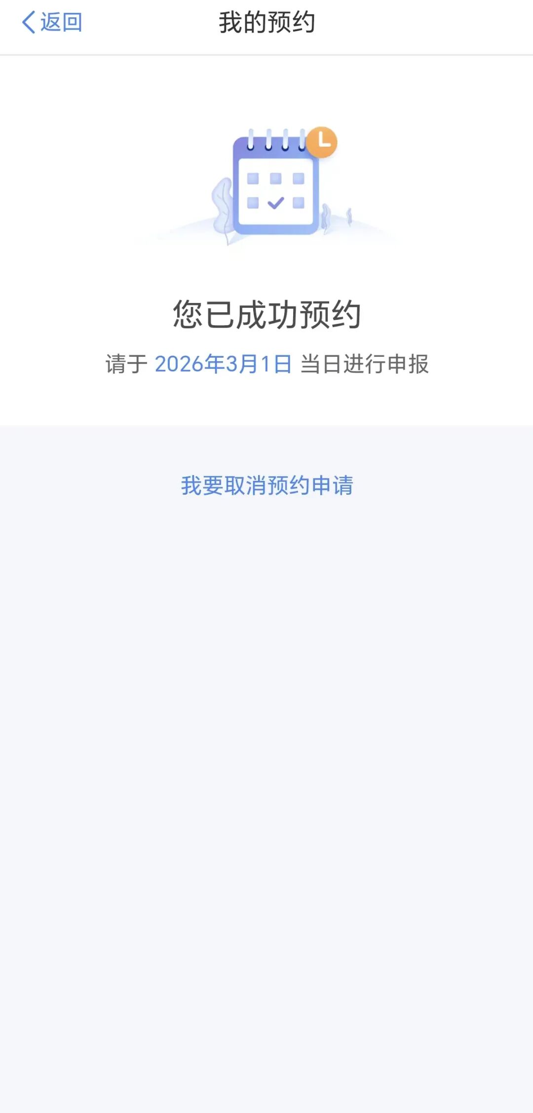 退钱了！2025年度个税退税今起预约！附流程