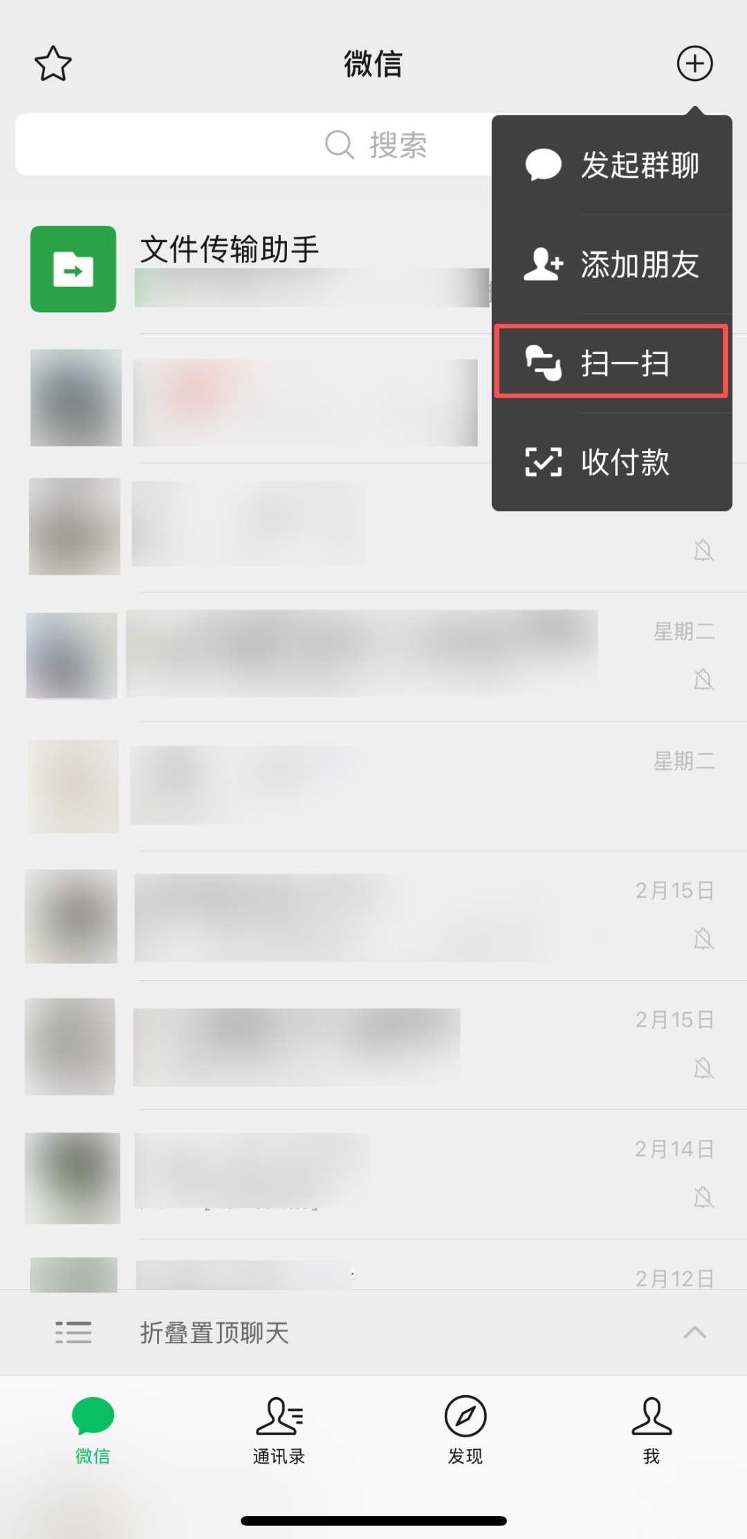微信有新功能，网友：太方便了！