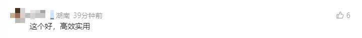 微信有新功能,网友:太方便了!