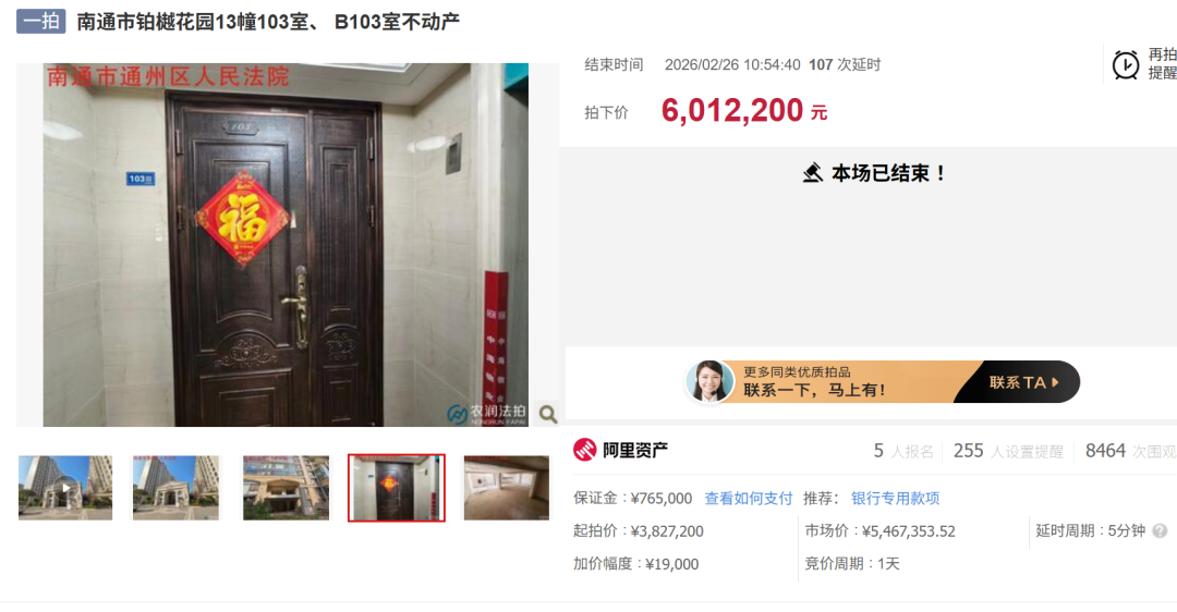 溢价超200万！南通楼市，原地起跳！