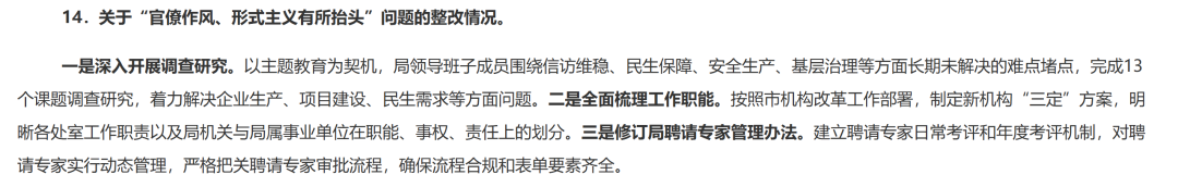 南通住建局信息公开乱象之困：从“穿越式答复”看官僚主义如何侵蚀政府公信力