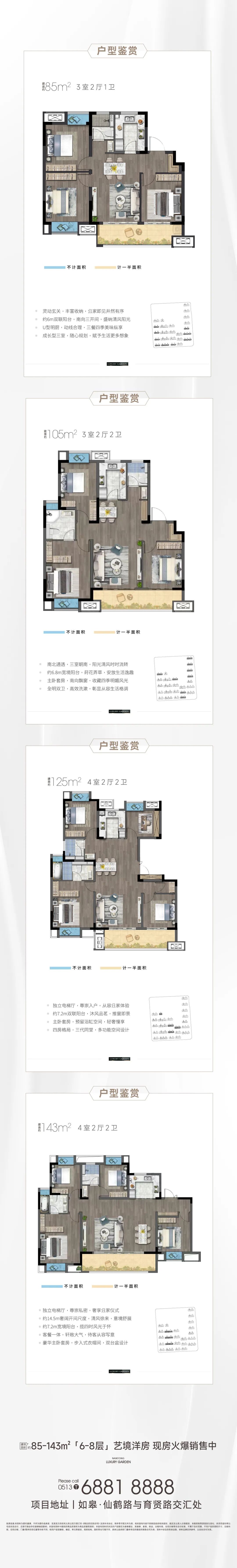 中皋·泓园丨洋房三重境 遇见理想生活的模样
