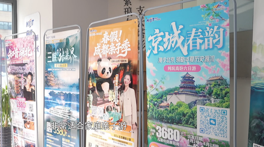 六天春假在即，旅游市场升温！