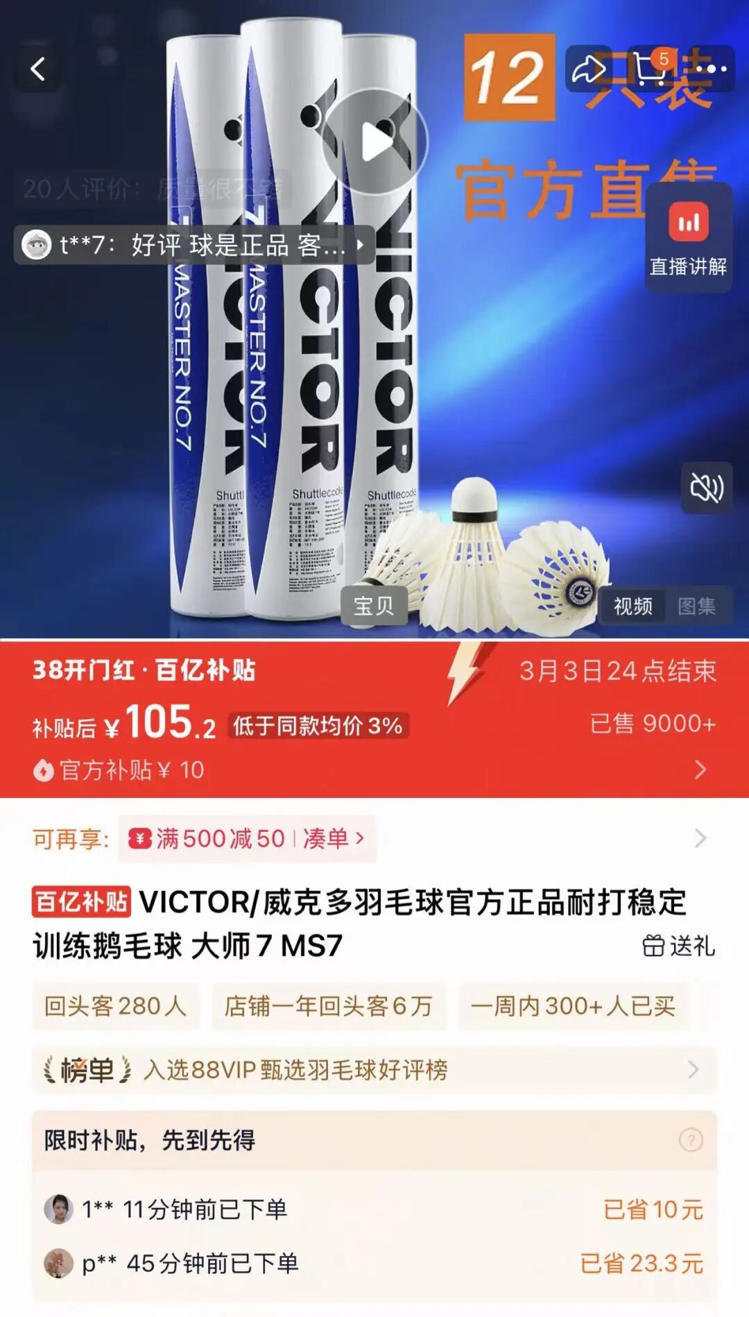 突然集体降价！多品牌官宣