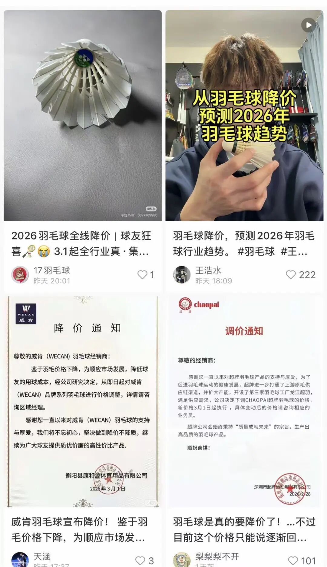 突然集体降价！多品牌官宣