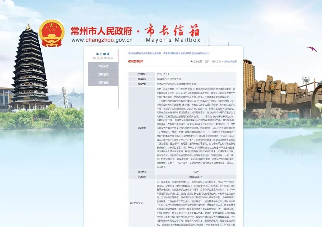 江苏一地家长：“坚决反对取消中学早读和晚自习”！官方答复…