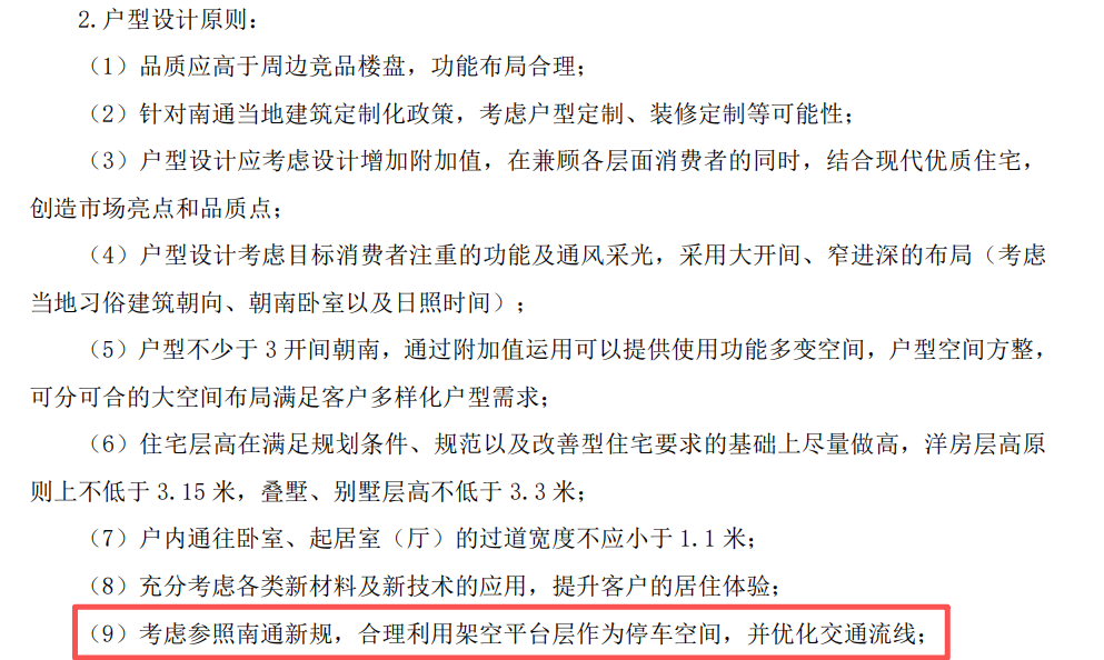 南通惊现楼市新物种！第五代住宅来了？