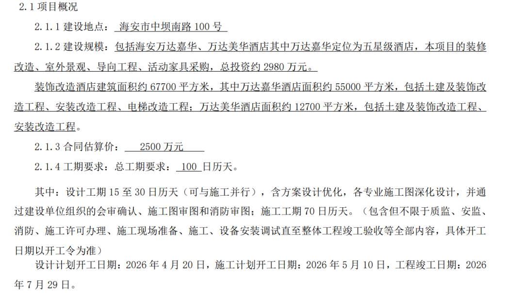 又一家五星级酒店，即将落地南通！