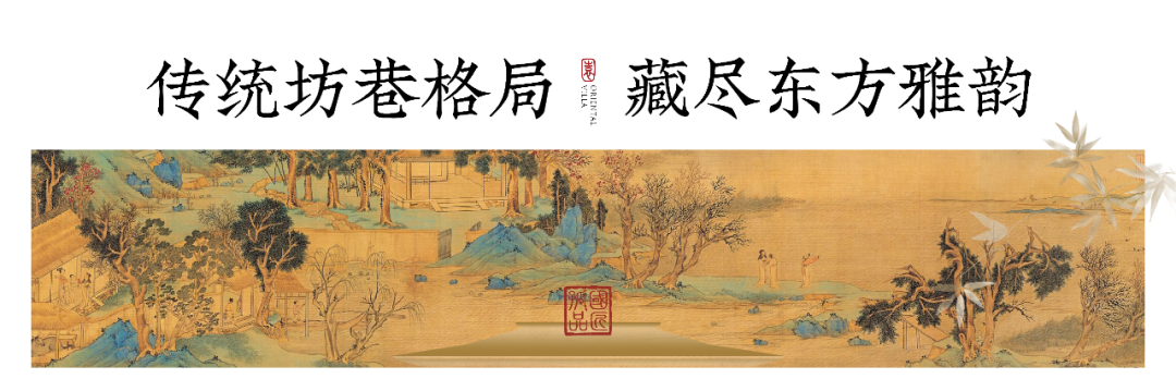 宋式别墅、独门独院、江南园林，收藏价值拉满！