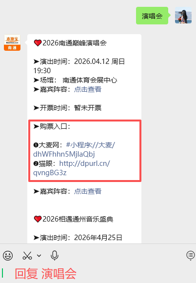 王心凌、张含韵、萧敬腾、薛凯琪等都要来南通啦！附演唱会信息汇总！
