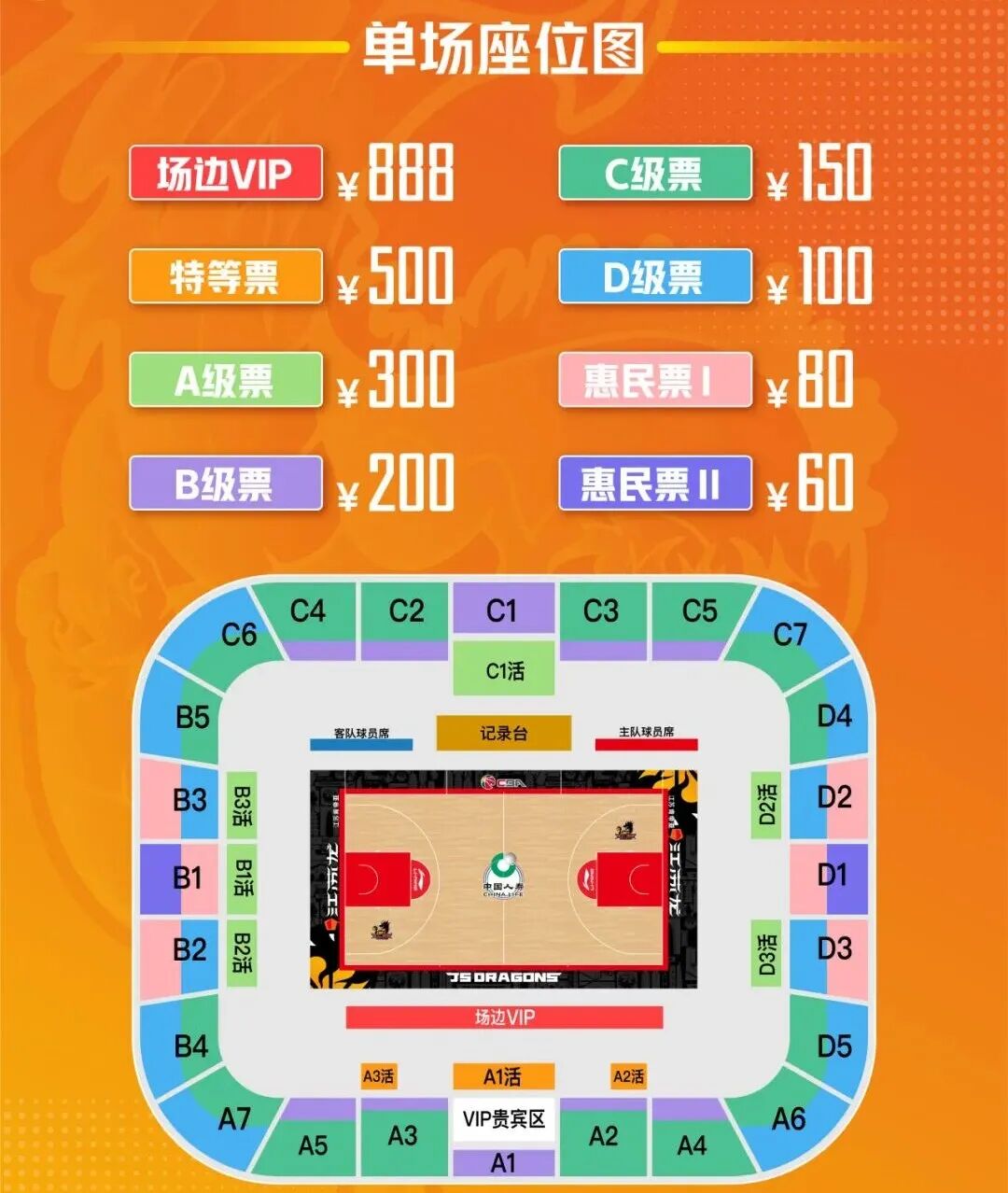 江苏肯帝亚3月14日启新程！购票方式！