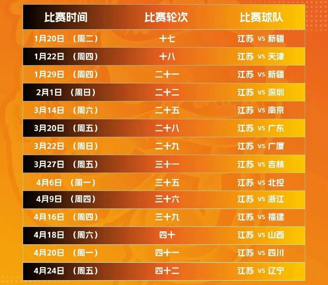 江苏肯帝亚3月14日启新程！购票方式！