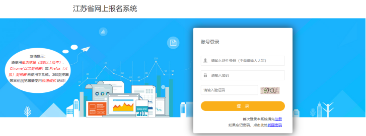 2026年度江苏二级建造师执业资格考试报名中！附入口！