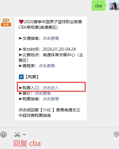 江苏肯帝亚3月14日启新程！购票方式！