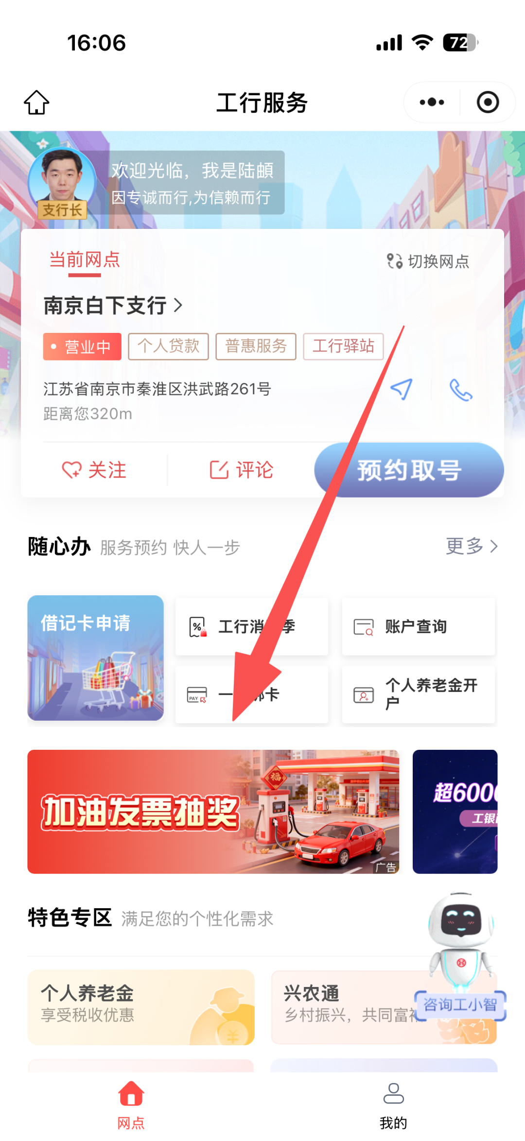 今晚24时，南通油价最新上调！