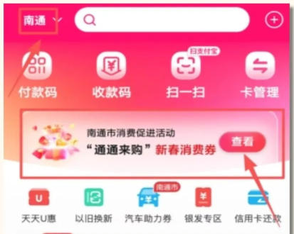 满50立减20，南通第五期消费券即将开抢！