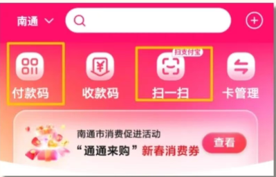 满50立减20，南通第五期消费券即将开抢！